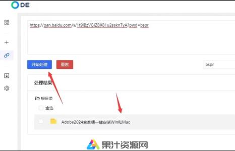 OED下载器 v0.9.38 百度网盘不限速下载器